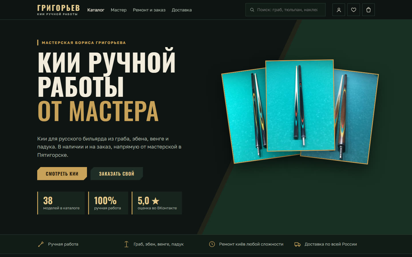 Первый экран примера магазина киёв ручной работы
